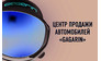 Центр продажи автомобилей Gagarin