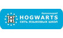 Английский и другие языки на курсах в школе Hogwarts
